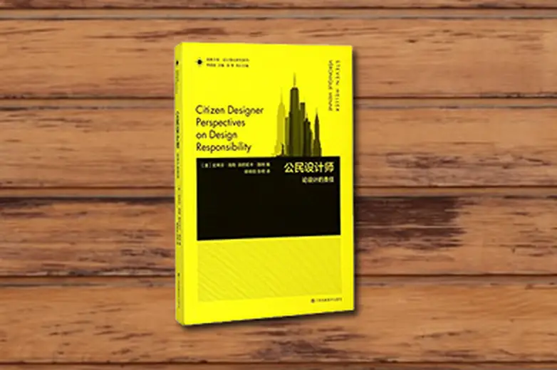 Citizen Designer Perspectives on Design Responsibility
